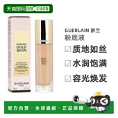 欧洲直邮guerlain 粉底正品 娇兰