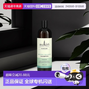 香港直邮Sukin洗发水含猴面包提取物温和滋润清爽500ml正品