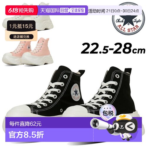 日本直邮Converse 男女运动鞋 鞋子 Converse All Star City Hike
