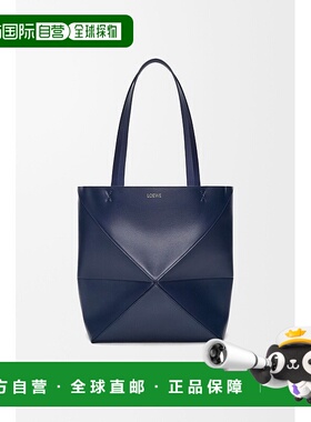 自营1h可退 欧洲直邮LOEWE/罗意威 Puzzle系列 女士深蓝色小牛皮