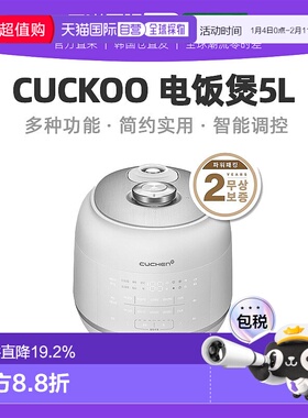 韩国直邮CUCHEN酷晨IH电饭煲5L大容量智能电饭锅3人 10人RPK1070W