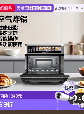 韩国直邮Cuisinart美膳雅空气炸锅自动不锈钢电烤箱家用烘焙17L T