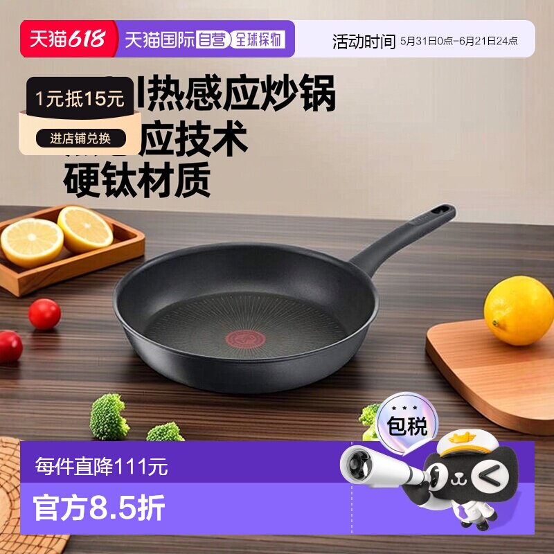 【日本直邮】T Fal 炒锅 热感应硬钛煎锅 燃气IH兼容28cm黑色G265