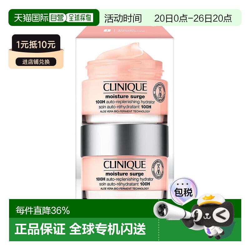 香港直邮Clinique 倩碧 水磁场粉霜50ml-甘油正品补水保湿水凝霜