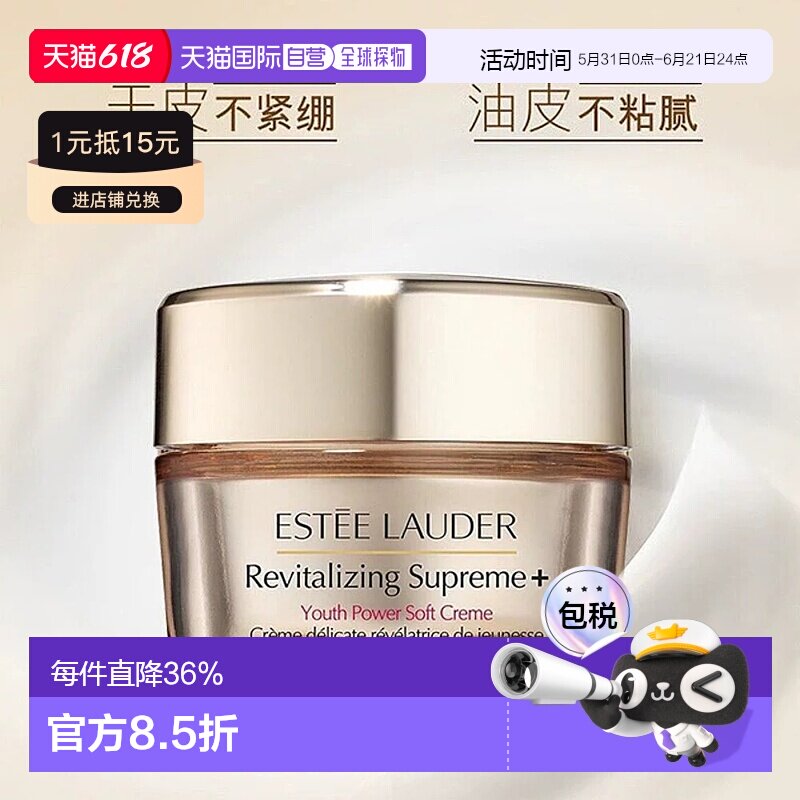 香港直邮estēe lauder 雅诗兰黛清爽面霜小样15ml*6【无盒】正品