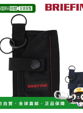 日本直邮BRIEFING Modulewear Key Case MW GEN2 BRA233A37一款男