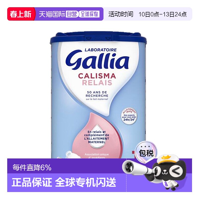 欧洲直邮GALLIA佳丽雅婴儿奶粉1段0-6个月近母乳型830g*3罐新款