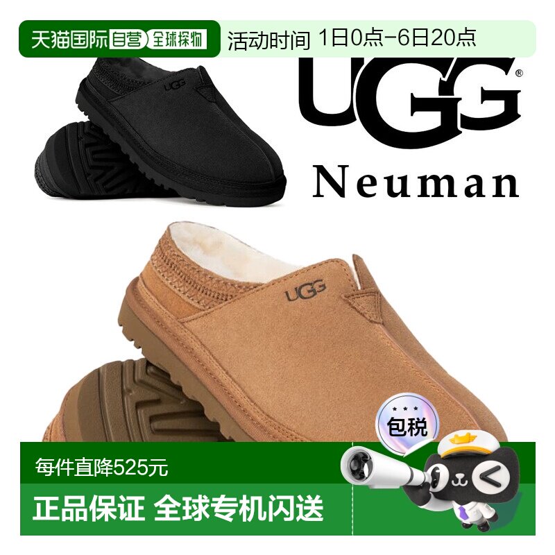 日本直邮UGG 男士包头拖 NEUMAN 1113631男款男鞋休闲一脚蹬图片