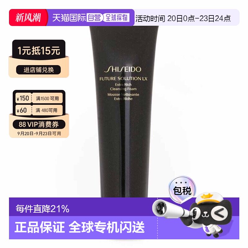 香港直邮Shiseido资生堂时光琉璃御藏丰润洁面乳正品图片