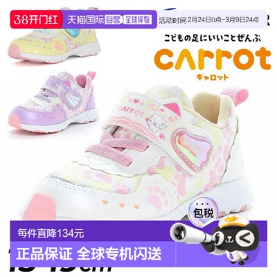 日本直邮Moonstar Carrot 儿童鞋女童运动鞋尺码 15-19cm2E饰有小