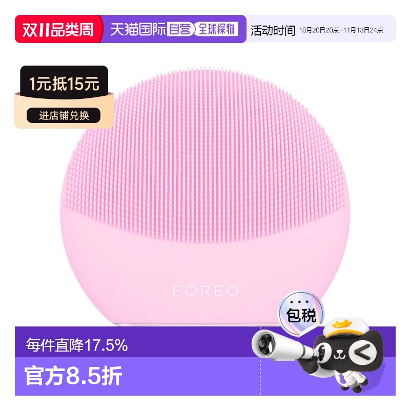 韩国直邮FOREO露娜Luna 3 Mini洗脸仪电动洁面仪洗脸刷神器硅胶