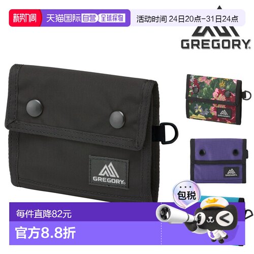 日本直邮GREGORY 经典按扣钱包男女老少皆宜的三折钱包