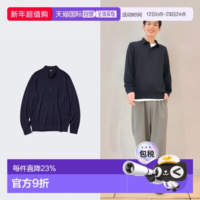 日潮跑腿UNIQLO优衣库25秋冬美利奴羊毛针织衫翻领纯色长袖Polo衫