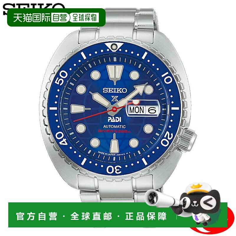 日本直邮SEIKO Prospex HBB002J 潜水表 机械自动上链 200米防水图片