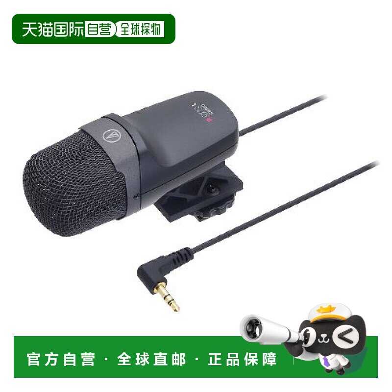 【日本直邮】Audio Technica铁三角麦克风立体声麦克风
