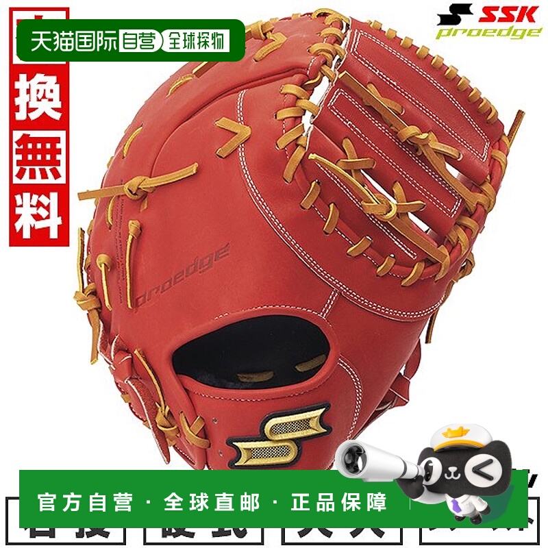 日本直邮SSK Pro Edge B 系列一垒手棒球手套 (PKBF130)右手投掷2