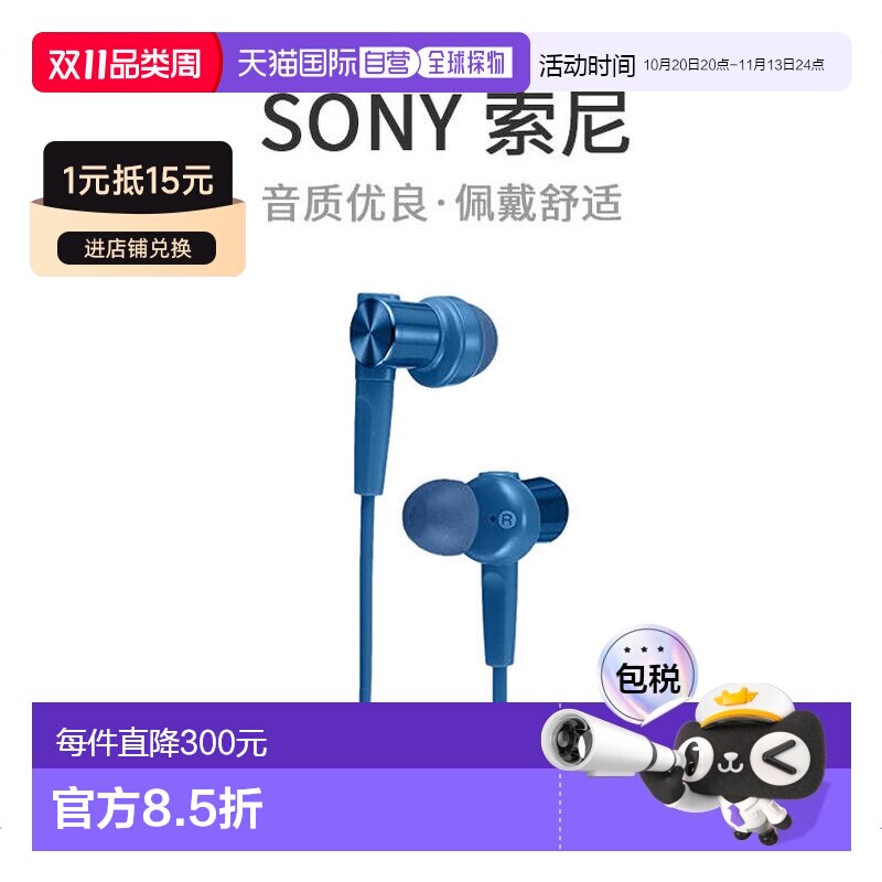 日本直邮SONY索尼MDR-XB55 L有线耳机运动跑步蓝牙音乐耳机蓝