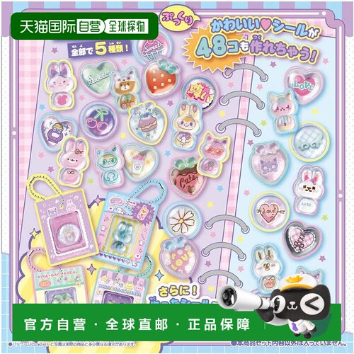 【日本直邮】TAKARA TOMY 水滴立贴制作机专用补充包