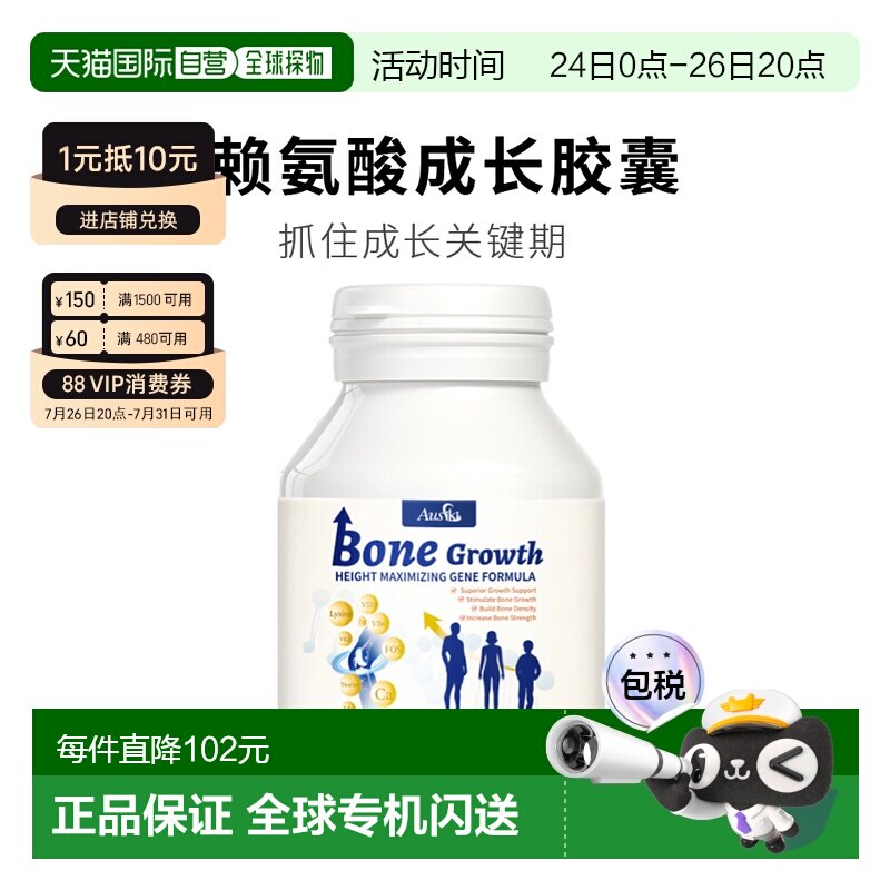 澳大利亚直邮Ausiki儿童学生青少年非激素乳钙赖氨酸成长胶囊60粒