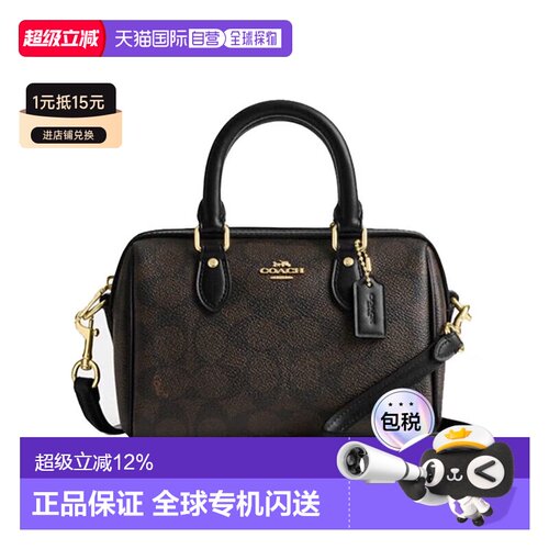 香港直邮COACH 蔻驰Rowan18徽标波士顿包手提包斜挎包CW329IMXAQ