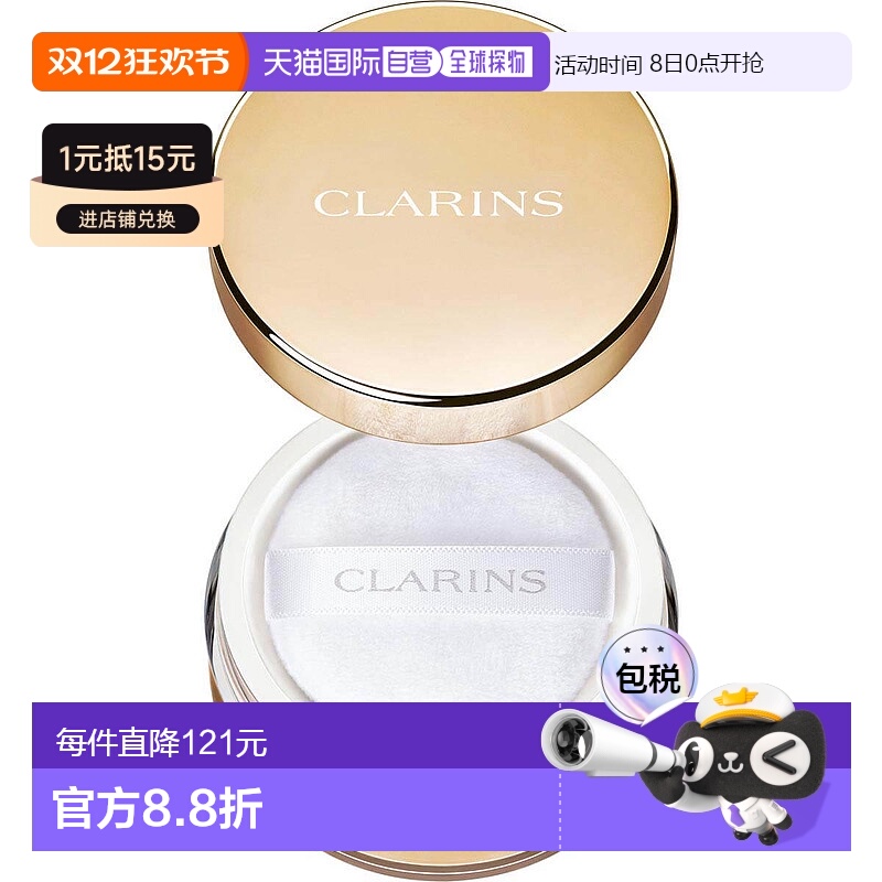 欧洲直邮CLARINS娇韵诗Ever Matte蜜粉水蜜桃牛奶哑光散粉米色