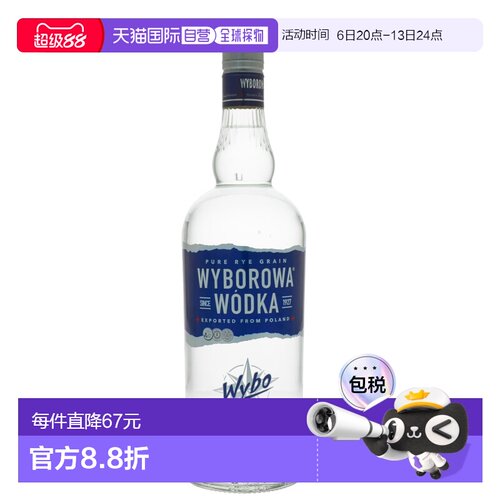 欧洲直邮Wyborowa维波罗瓦伏特加37.5%1000ml波兰洋酒口感醇香