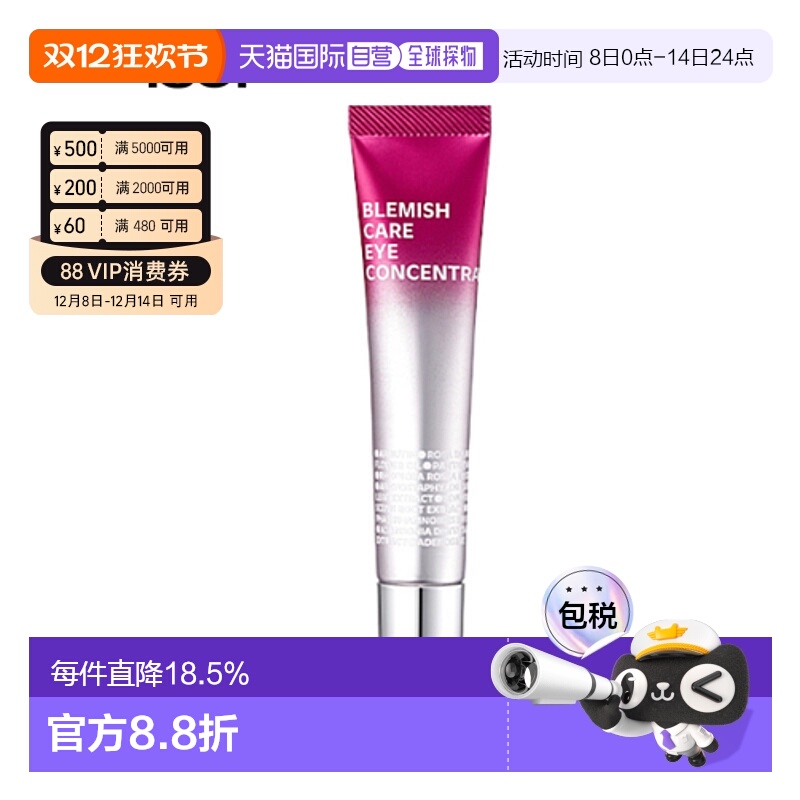 韩国直邮Isoi伊所爱玫瑰精华眼霜女款保湿紧致补水嫩肤修护17ml