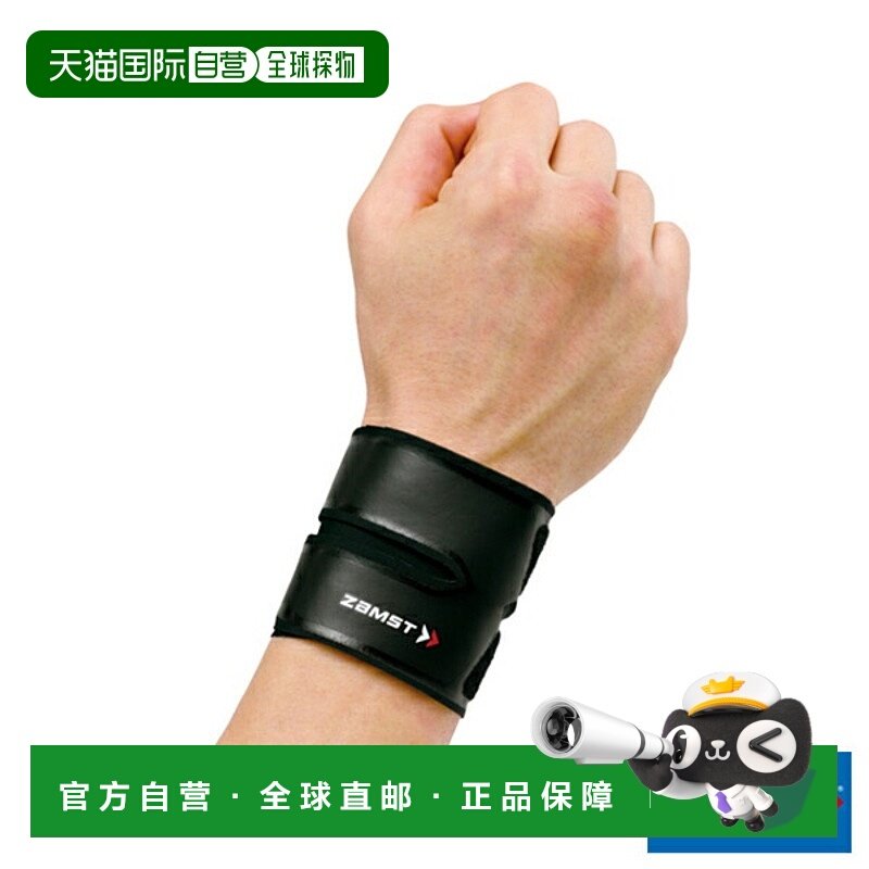 日本直邮ZAMST 所有运动护具护理产品 FILMISTA WRIST 手腕护具