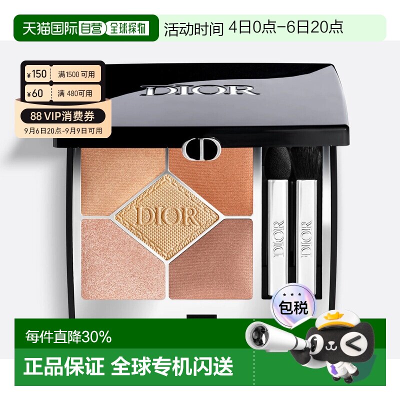 香港直邮dior/迪奥五色眼影持妆哑光显色#423 #689 #743 7g正品图片