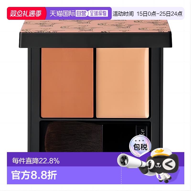 日本直邮Celvoke  2024春季新品限定 四色眼影盘EX07 My Terracot