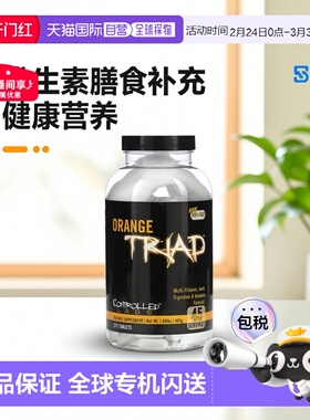 香港直发Controlled Labs维生素膳食补充剂复合瓶装健康营养270粒