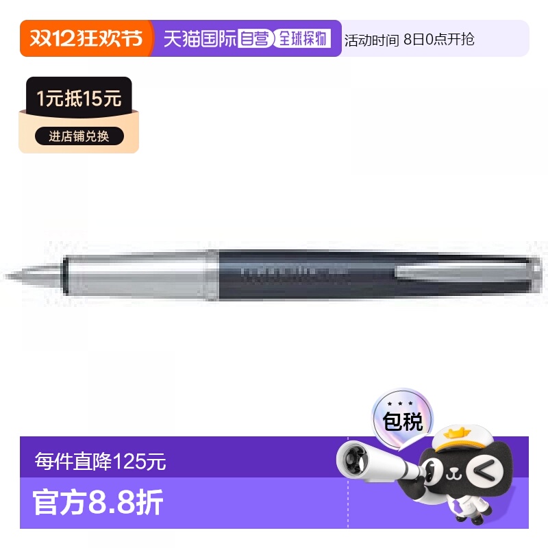 【日本直邮】Pilot百乐 Timeline中性笔 LTL-5SR-CB碳黑