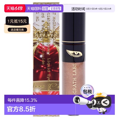 美国直邮Pat Mcgrath LabsPat Mcgrath Labs迷恋明眸液体眼正品