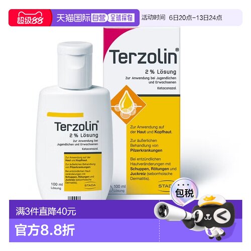 欧洲直邮德国药房Stada去屑2%酮康唑头皮癣脂溢性皮炎洗发水100ml