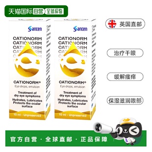 欧洲直邮参天凯诗诺Cationorm隐形眼镜润滑液OK镜保湿无防腐