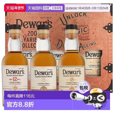 欧洲直邮Dewar's Variety Collection 3 x 0,2 liter新款帝王