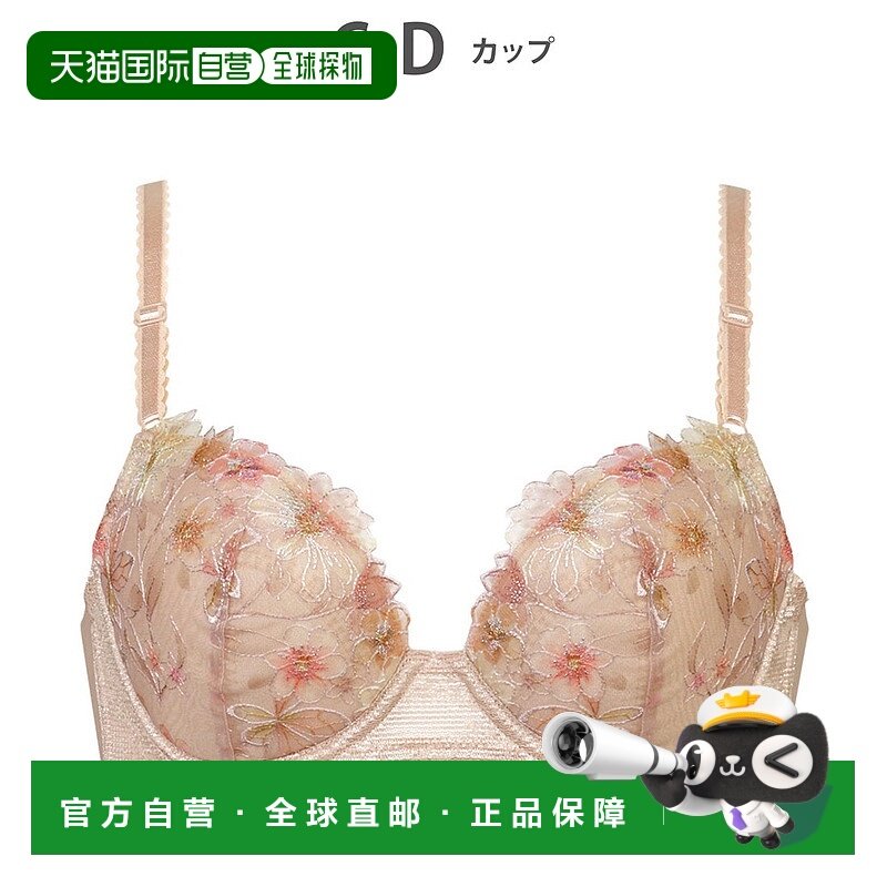 日本直邮Wing 贴合胸部与罩杯间隙自然增加丰满度触感柔软文胸 [W