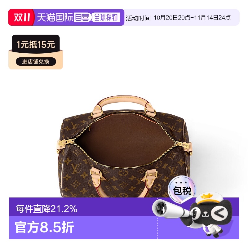 自营 1h可退 LV路易威登 Speedy Bandouliere 30女士手袋