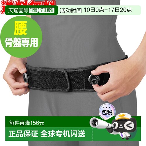 日本直邮ZAMST 下背部骨盆支撑器 PELVILOCK 表盘式 PELVILOCK