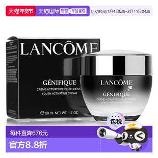 香港直邮Lancome兰蔻小黑瓶肌底精华面霜日霜 50ml正品保湿补水