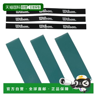 日本直邮Wilson 网球防滑吸汗带 PRO OVERGRIP V2 3 支装 [WR8449