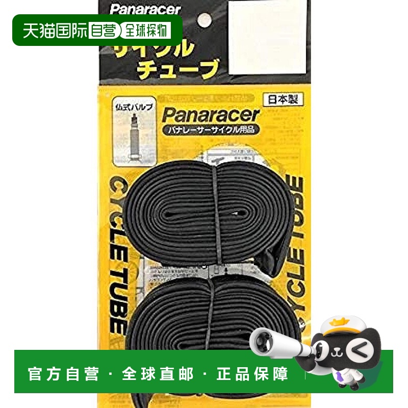 【日本直邮】Panaracer 日本制内胎 法国长阀（48mm）0TW700-20LF