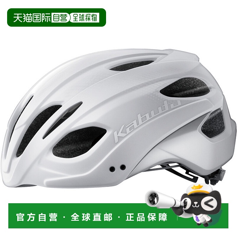 日本直邮OGK KABUTO REZZA-3 自行车头盔S/M 码双色白色