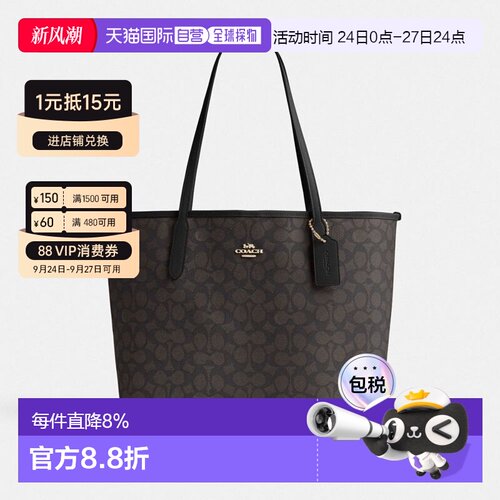 coach/蔻驰City 33经典老花托特包大容量通勤手提包CV976
