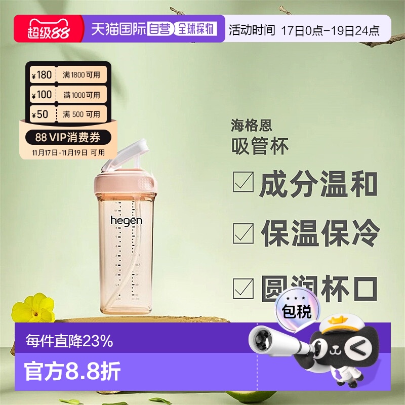 ֱHEGENոܱͯ๦ˮʱӤֱ330ml