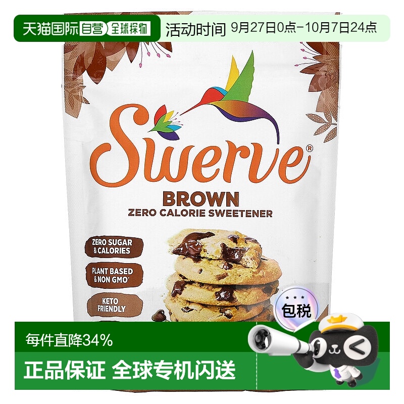 香港直邮Swerve,高级代糖，红糖味，12 盎司（340 克）