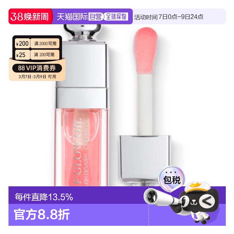 日本直邮DIOR迪奥诱惑焕彩唇釉唇蜜6ml滋润舒缓显色不拔干正品