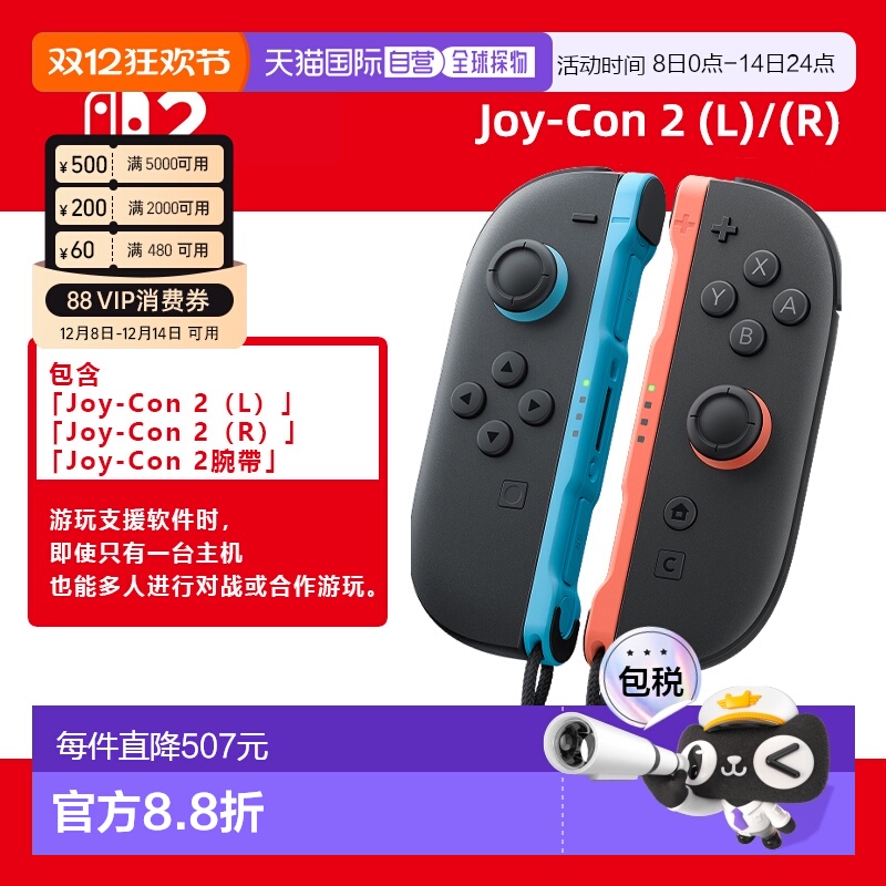 日本直邮任天堂Switch2 joy-con手柄磁吸原装NS二代游戏配件蓝牙