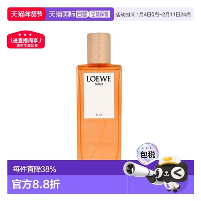 香港直邮Loewe罗意威独奏宣言系列女士香水柔美优雅EDP50ml正品