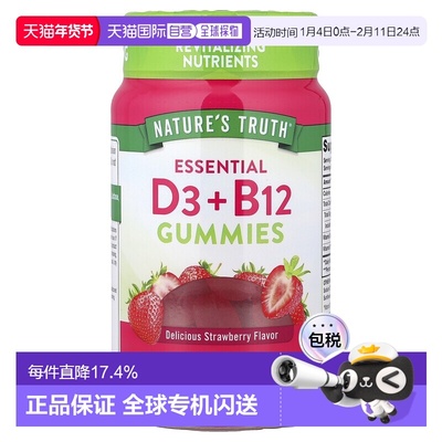 香港直邮Nature's Truth,活化 D3+B12，草莓味，60 粒素食软糖